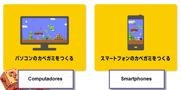 Nintendo - Super Mario Maker - Wallpapers